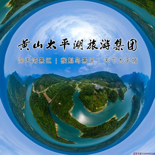 矿区720全景拍摄