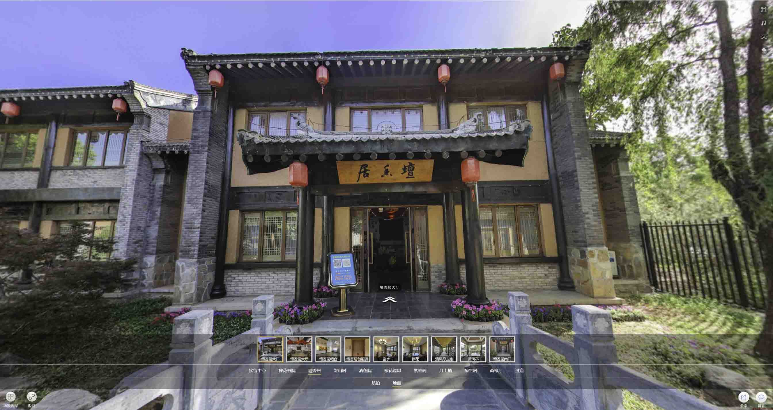 矿区美好蕴育生活馆720全景展示